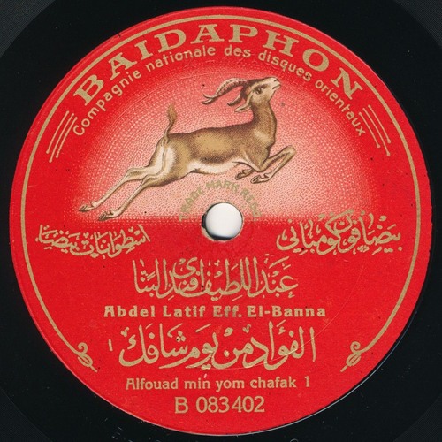 عبد اللطيف البنا - الفؤاد من يوم ما شافك - بيضافون ديسمبر 1924