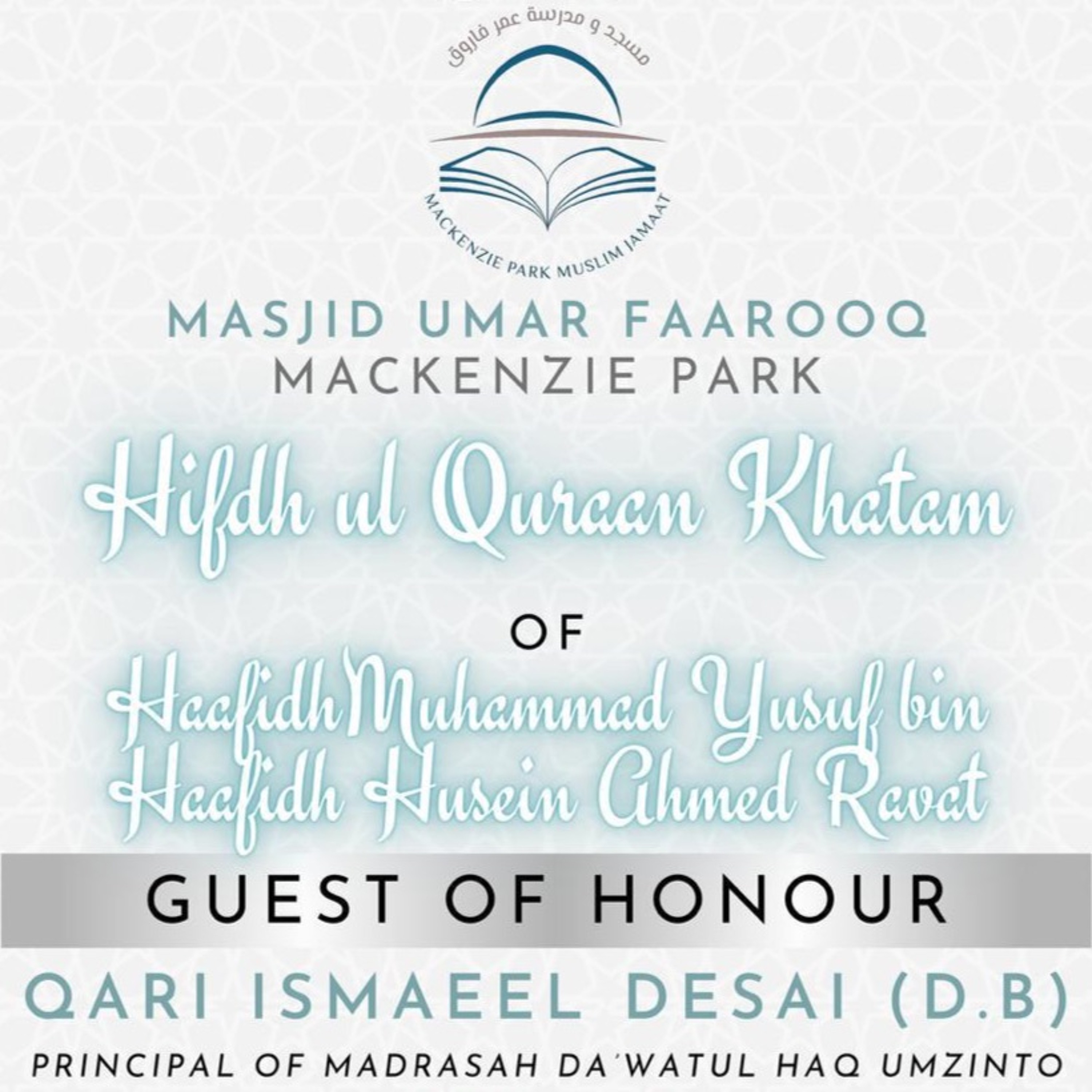 Qari Ismaeel Desai Saheb (MPMJ Hifdh Completion) episode artwork