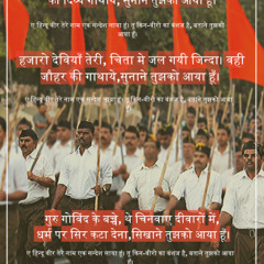 Aye Hindu veer tere naam ek Sandesh laya hu I I Geet RSS