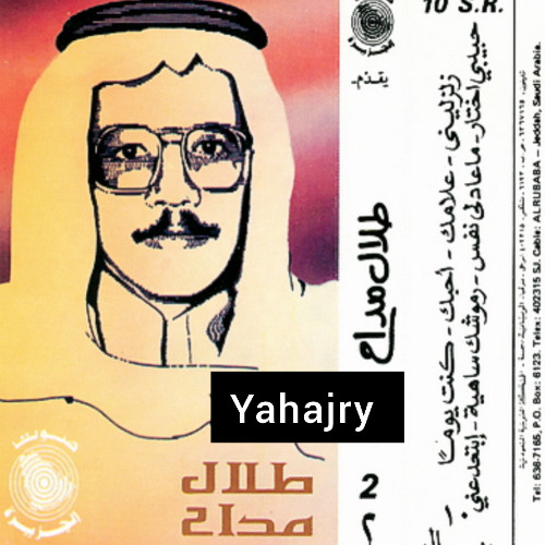 طلال مداح - ابتعد عني