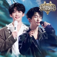 黄子弘凡 / 王赫野 - 可我只是海