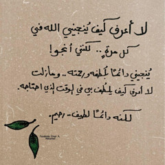 حتى الصبر على الذكرى له أجر