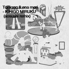 Tomggg & ena mori / いちごミルク  (aosushi remix)