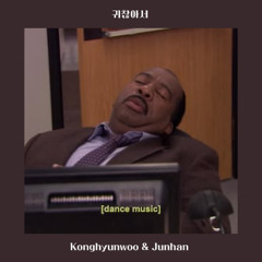 귀찮아서 (Prod. Igor Iozzo Beats)