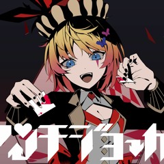 Anti-Joker 『English Cover』Maiki-P //アンチジョーカー 【Angel 】