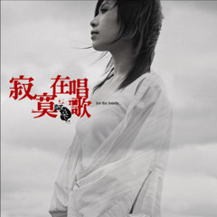 寂寞在唱歌-Piano