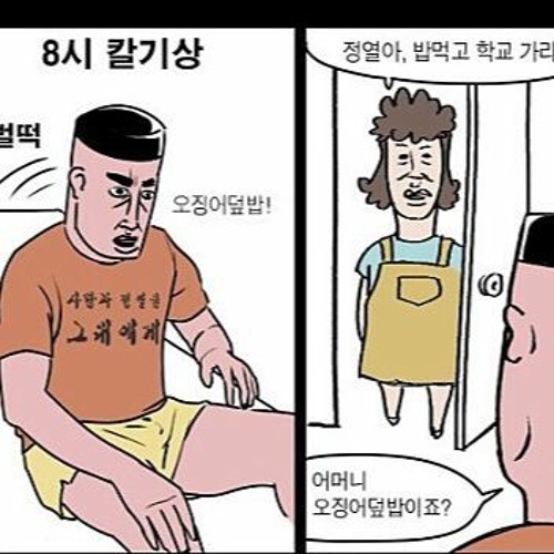 벌떡 by AWdropthehot 벌떡