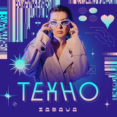 ZABAVA - Техно (Popoff Studio Remix)