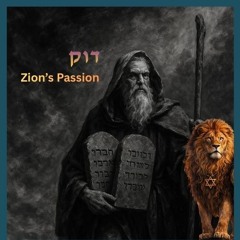 Desert of Divine Secrets