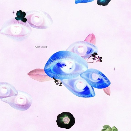 Emotionplug - Нити (remix moo9rock)