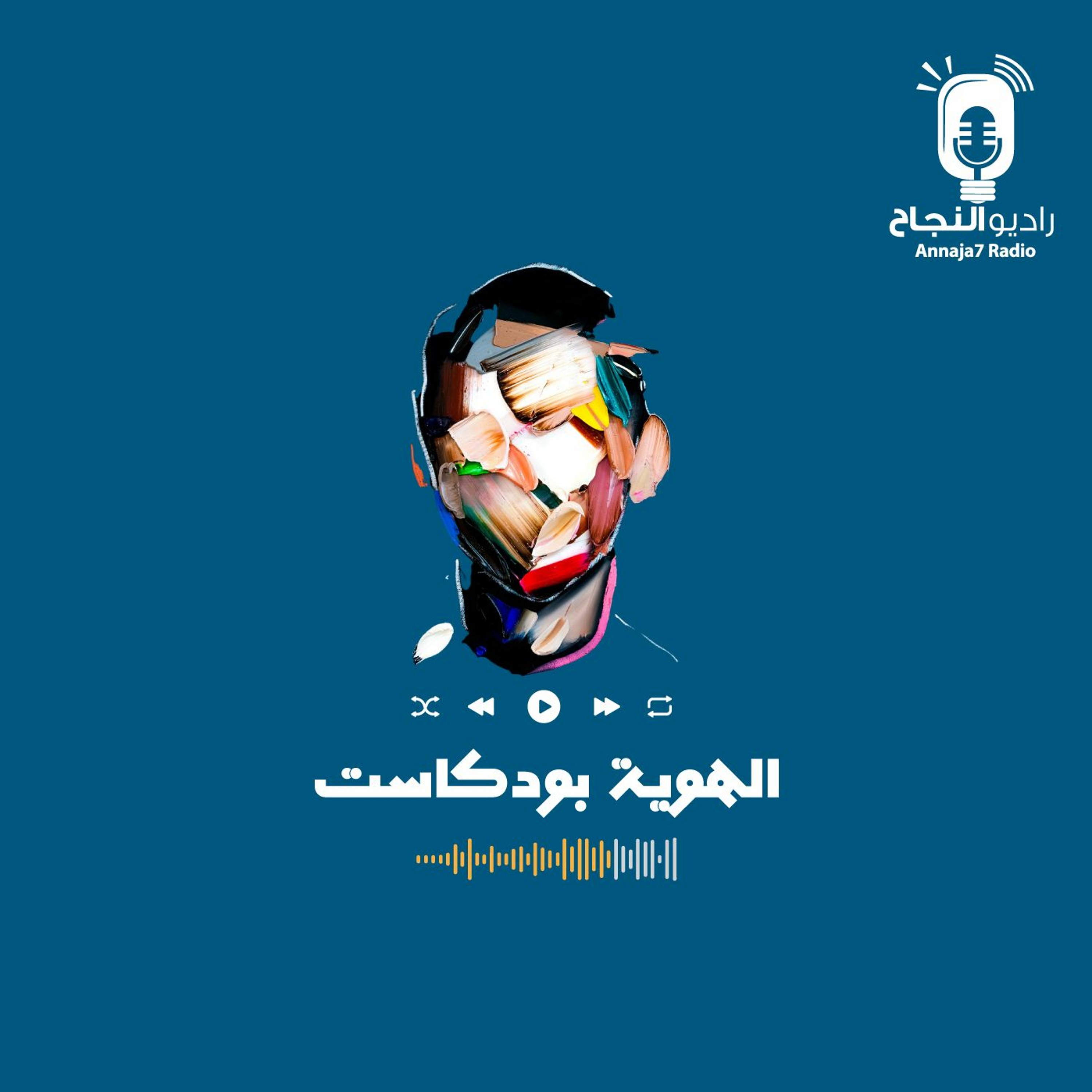الحلقة الختامية episode artwork