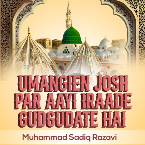 Umangien Josh par Aayi Iraade Gudgudate Hai