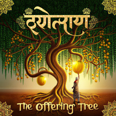 The Offering Tree Daana Vriksha
