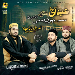 Aa Mendha Dhola Karan Bethi Zari - Eid Aai - Kalam Baba Ghulam Fareed - Syed Ehtsham Abbas