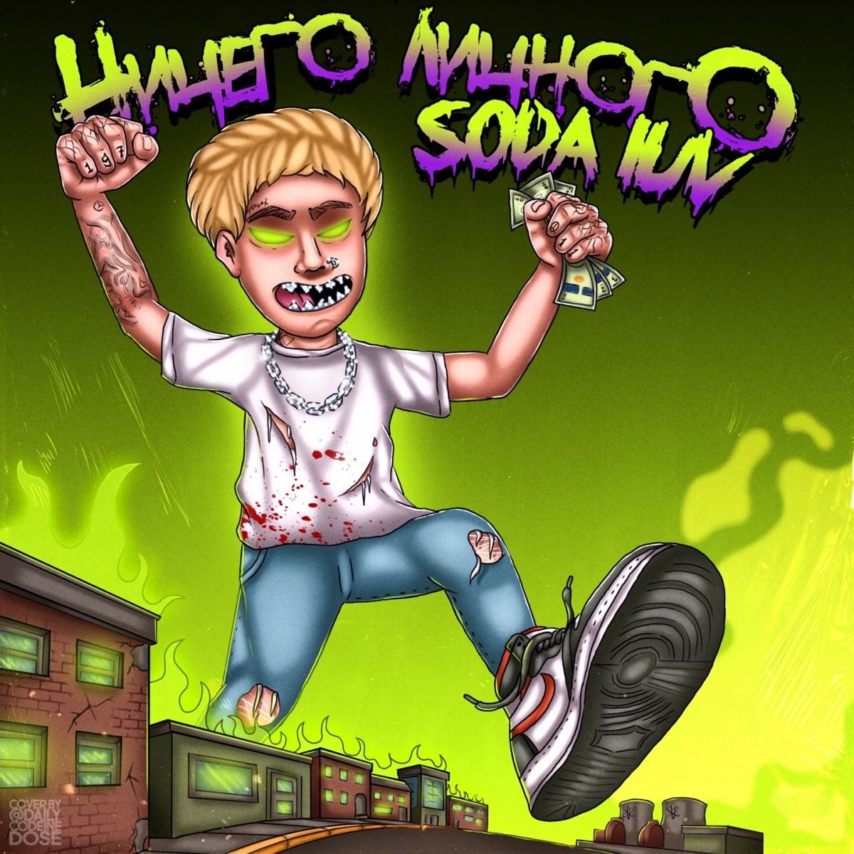 Download SODA LUV & Why Berry - Бигасс (speed up)