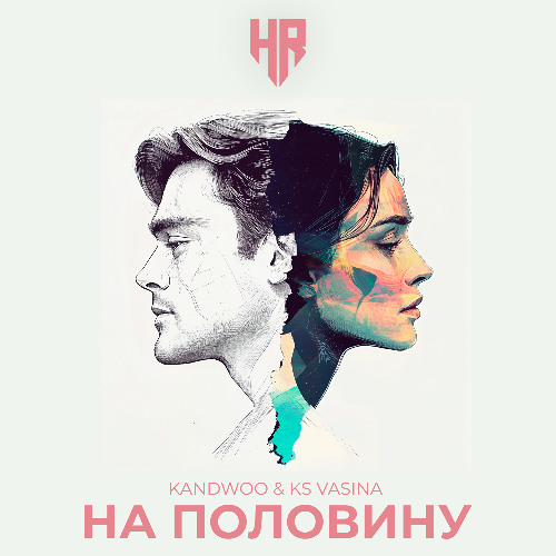 Kandwoo & KS Vasina - На половину