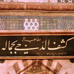 ِبلغ العلا بكماله