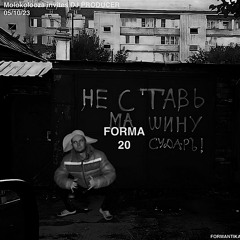 FORMA20: DJ PRODUCER