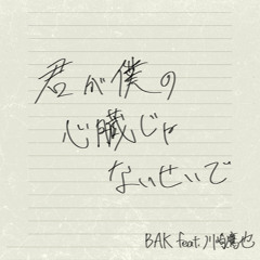 Stream 尾崎豊 (Yutaka Ozaki) 永遠の胸, 1991 (Eternal Heart) by