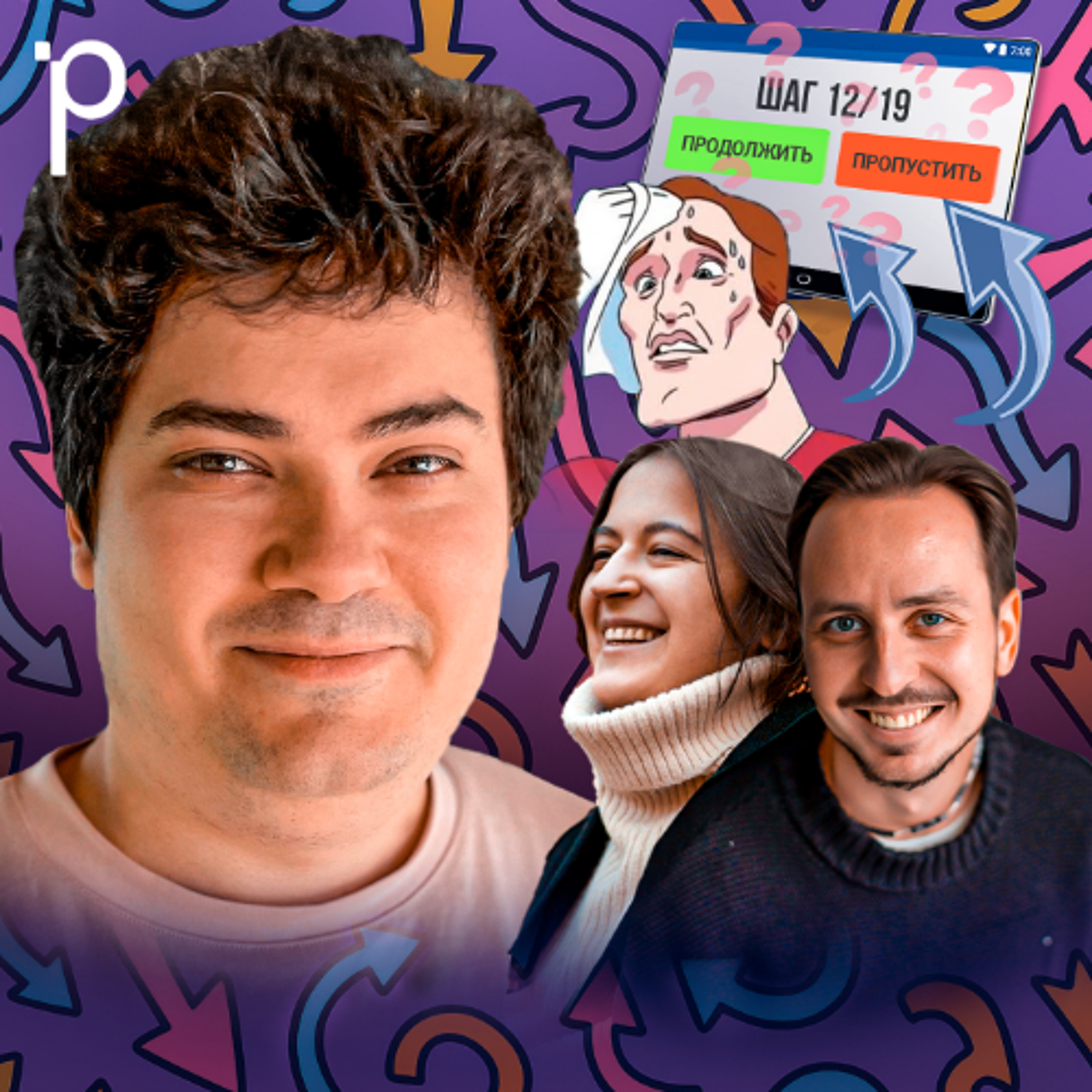 Podlodka #455 – Онбординг пользователей Podlodka #455 – Онбординг пользователей