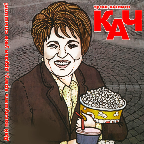 Под эгидой бг