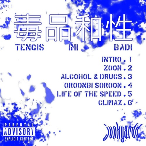 Intro - Augustkidd ft. IMI