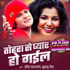 TOHRA SE PYAR HO GAYIL
