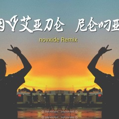 sheseea-lying-if-i-call-it-love-reggae-riddimz-2025-novxide-remix