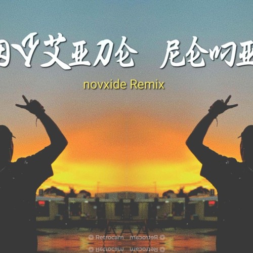 sheseea-lying-if-i-call-it-love-reggae-riddimz-2025-novxide-remix