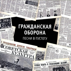 Пошли вы все нахуй