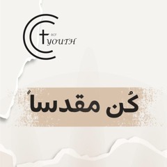إجتماع جامعة وخرجين| صلاه و تسبيح/ بيشوي لويس