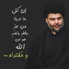 فوت يا أبن الصدر فوت بزودك