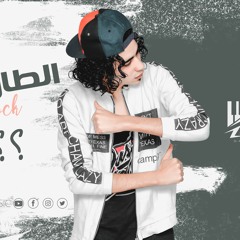 Zero Music - Peacock ||  مزيكا الطاووس - زيروو