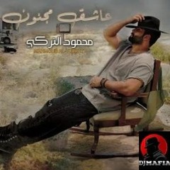 عاشق مجنون - محمود التركي - DJ Mafia