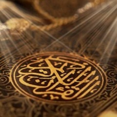 القرآن الكريم - الجزء الثالث و العشرون - ماهر المعيقلي