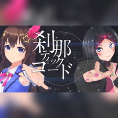 Stream 恋愛サーキュレーション Renai Circulation Hololive Karaoke By Donkico Listen Online For Free On Soundcloud