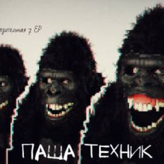 technique - Вуди Аллен Дуди