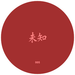未知 (Wèi Zhī) 🇷🇺 - Subject Transfer [WZ005]