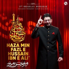 Haza Min Fazil Hussain Ibn E Ali | Mir Hassan Mir Manqabat 2025