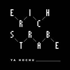 Erich Strabe - Ya Hochu