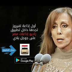 ضاق خلقي يا صبي - فيروز