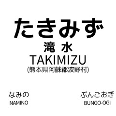 APPARITION TAKIMIZU