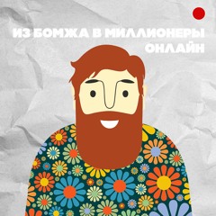 Выпуск 1. Привет, мир!
