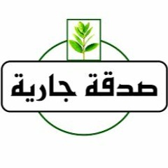 سورة ص- صدقة جارية عن نفسى وعن والدى ووالدتى وجميع موتانا وموتى المسلمين