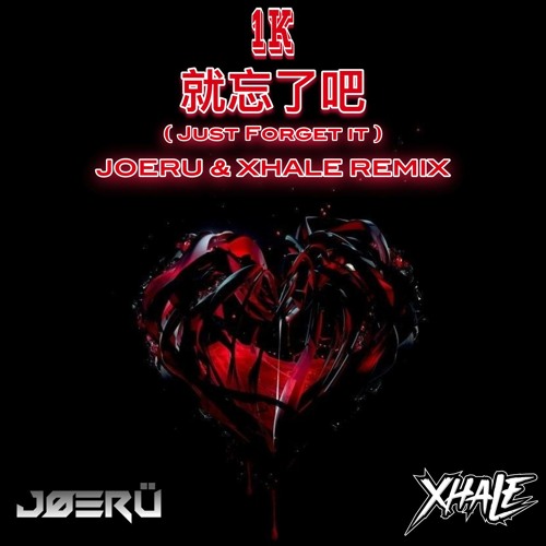 1K - 就忘了吧 JIU WANG LE BA (JOERU & XHALE REMIX) [BUY=FREE DOWNLOAD]