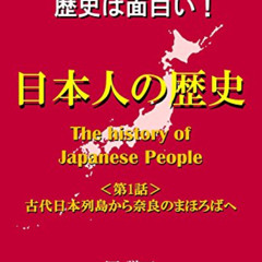 Read KINDLE ✏️ The history of Japanese People One From the ancient Japanese archipela