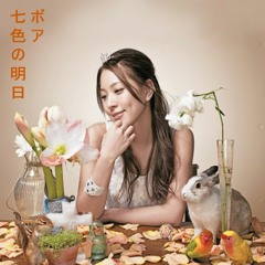 보아 (BoA/ボア) - 七色の明日 (Brand New Beat)