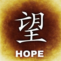 Hope (Full)