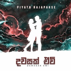 Piyath Rajapakse - Dawasak Ewi  (දවසක ඒවි)