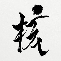 XG - Hypnotize (Unchain3d Remix)